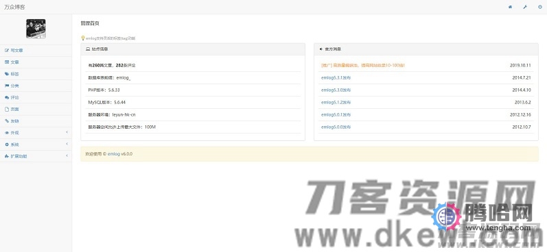 emlog个人博客论坛资源分享网整站源码 附带200多条数据插图