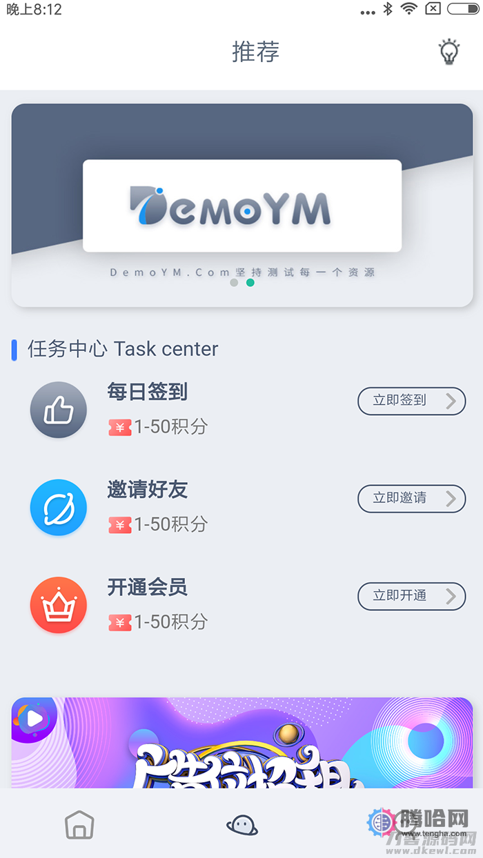 【双端聚合影视】04-24更新全新UI原生混合APIcloud短视频APP源码-八爷源码