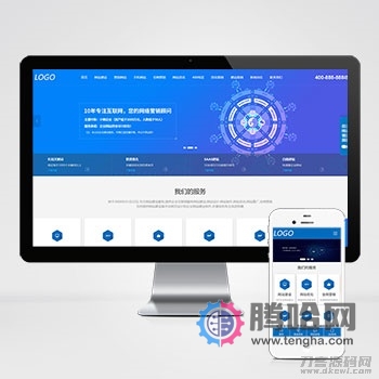 (自适应手机端)IT网络建站公司pbootcms模板 互联网营销企业网站源码下载