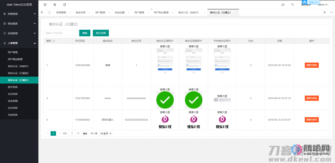 【多币种区块链交易所源码】最新价格走势+币种区块链交易所+存取功能齐全+带有身份认证+量化交易