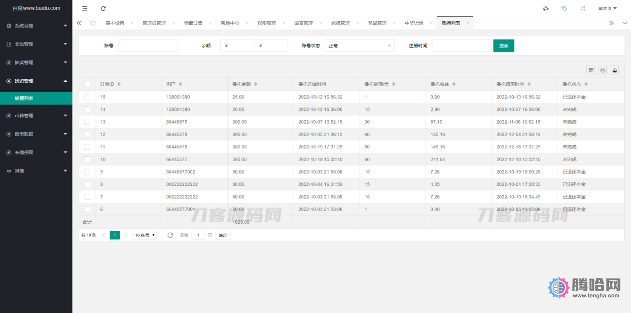 五语言BTC虚拟币质押投资理财_定期存币收益_加密货币机器人量化交易系统源码_内附搭建教程