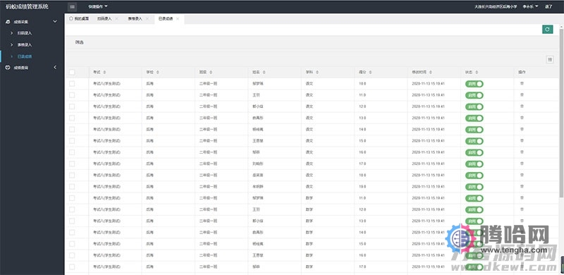 图片[3]-ThinkPHP6内核学生成绩管理系统源码-大鹏资源网