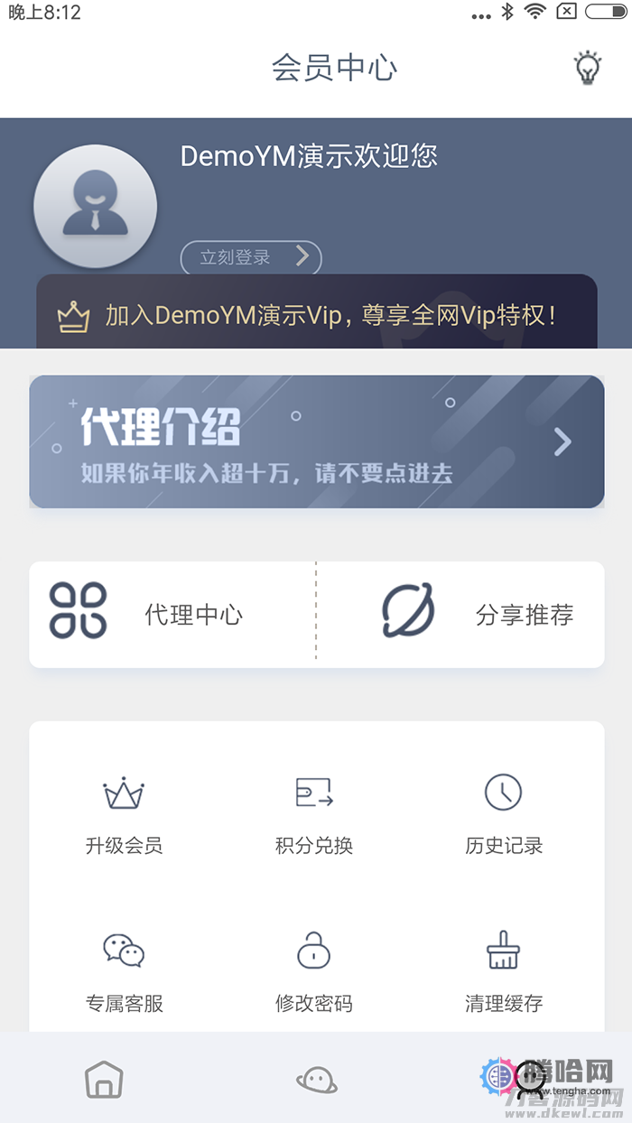 【双端聚合影视】04-24更新全新UI原生混合APIcloud短视频APP源码-八爷源码