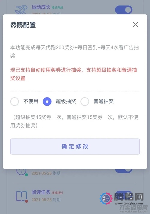 PHP代挂网站系统源码去授权支持燃鹅代抽插图(1)